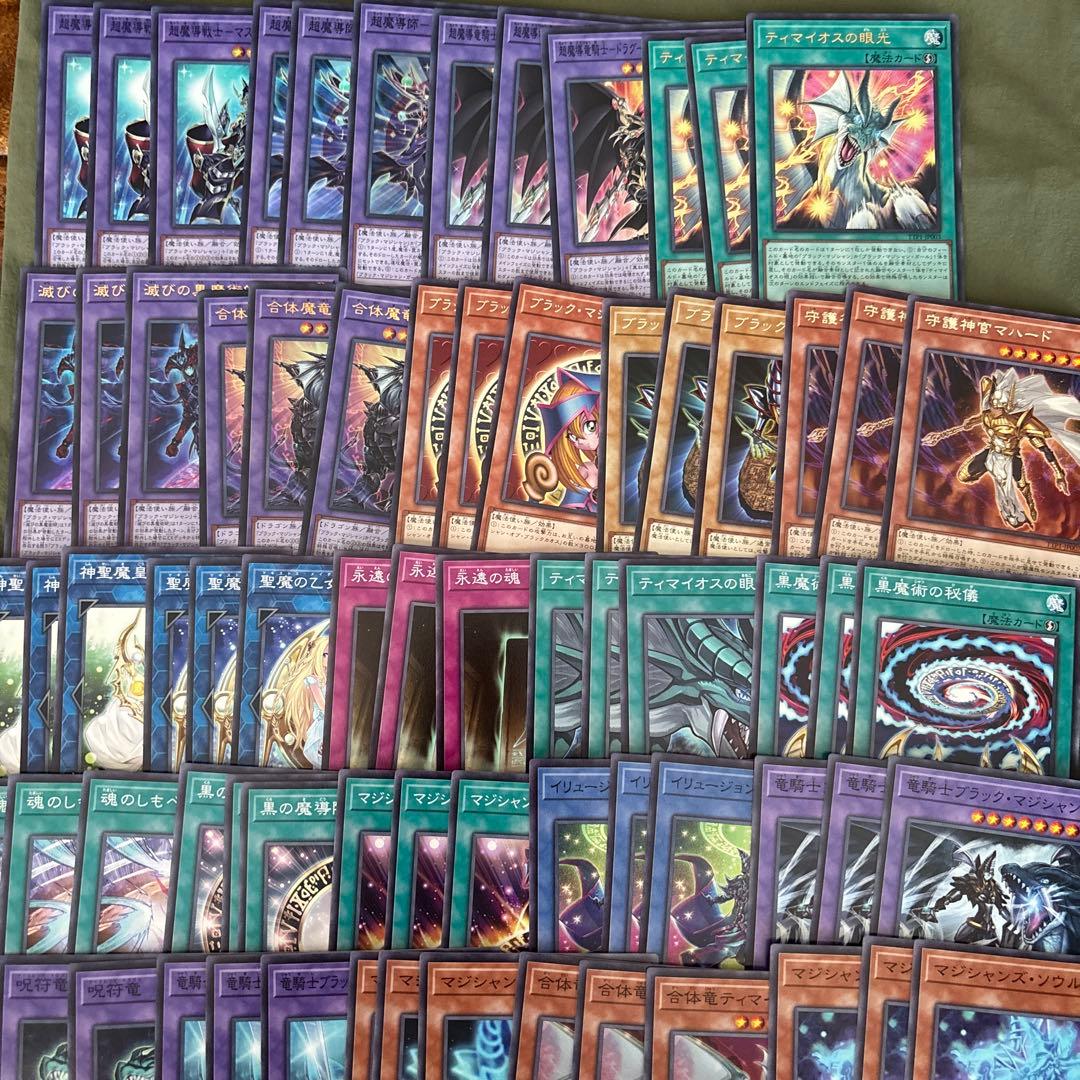 ブラックマジシャン　新規　滅びの黒魔術師　タクティカルトライパック　コンプ　各3