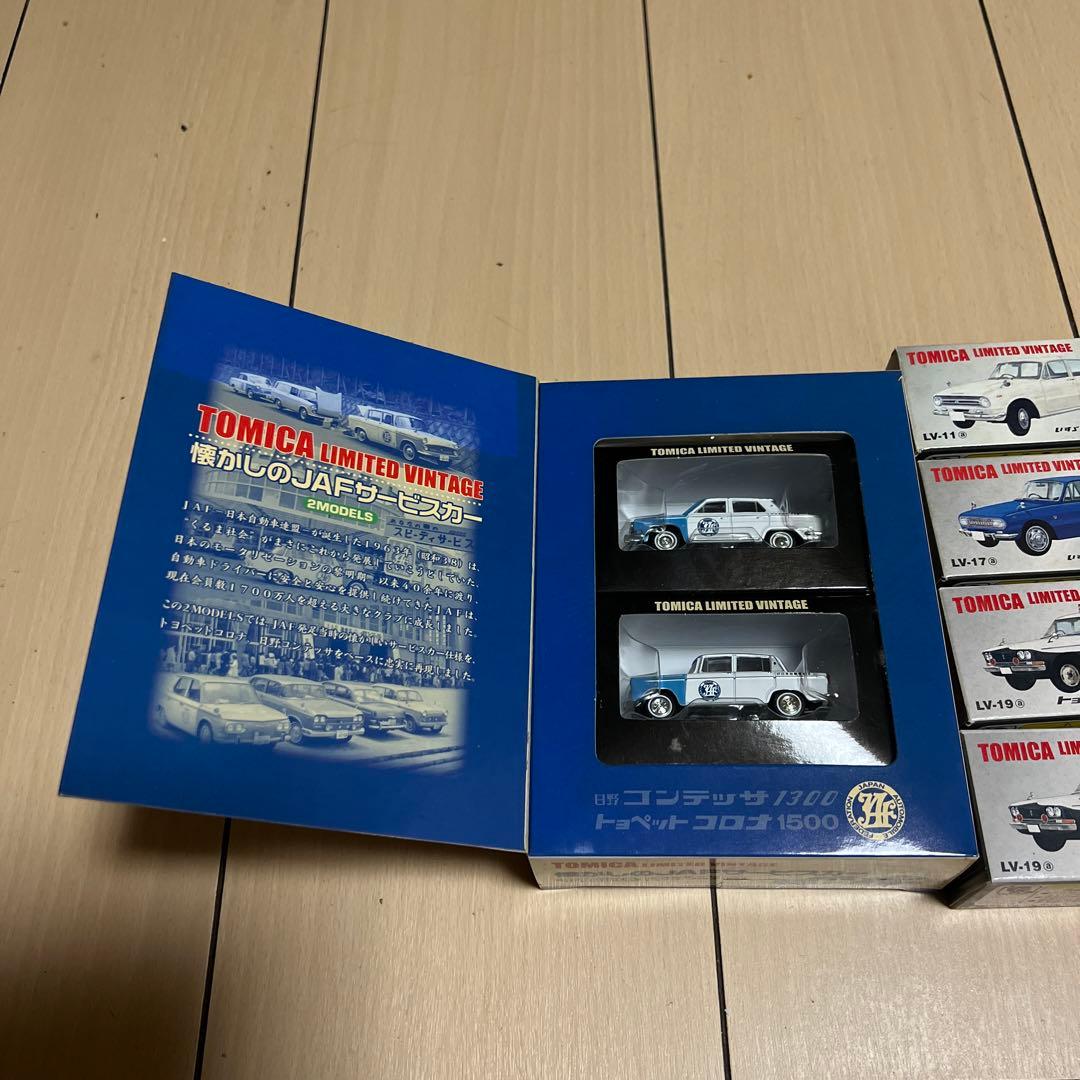 トミカLIMITED VINTAGE セット