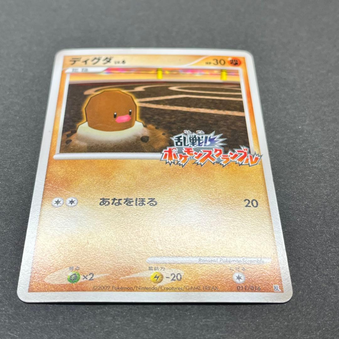 ディグダ Lv.6　011/016　乱戦！ポケモンスクランブル