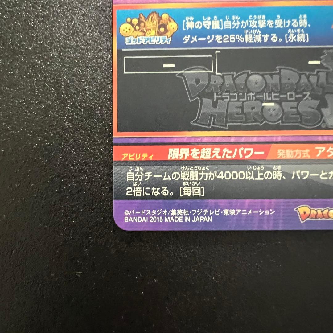 【美品まとめ売り】ドラゴンボールヒーローズ GDPB-46 孫悟空