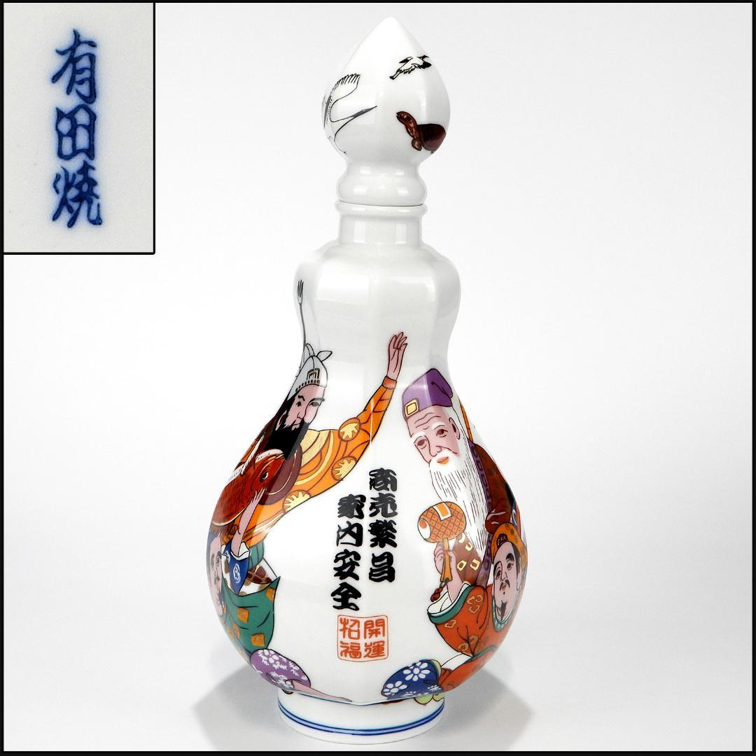 有田焼 色絵 七福神 飾壺 商売繁昌 家内安全 開運招福/高さ約32.8cm