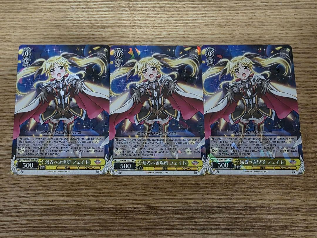 WS ヴァイスシュヴァルツ 帰るべき場所 フェイト RR 3枚セット