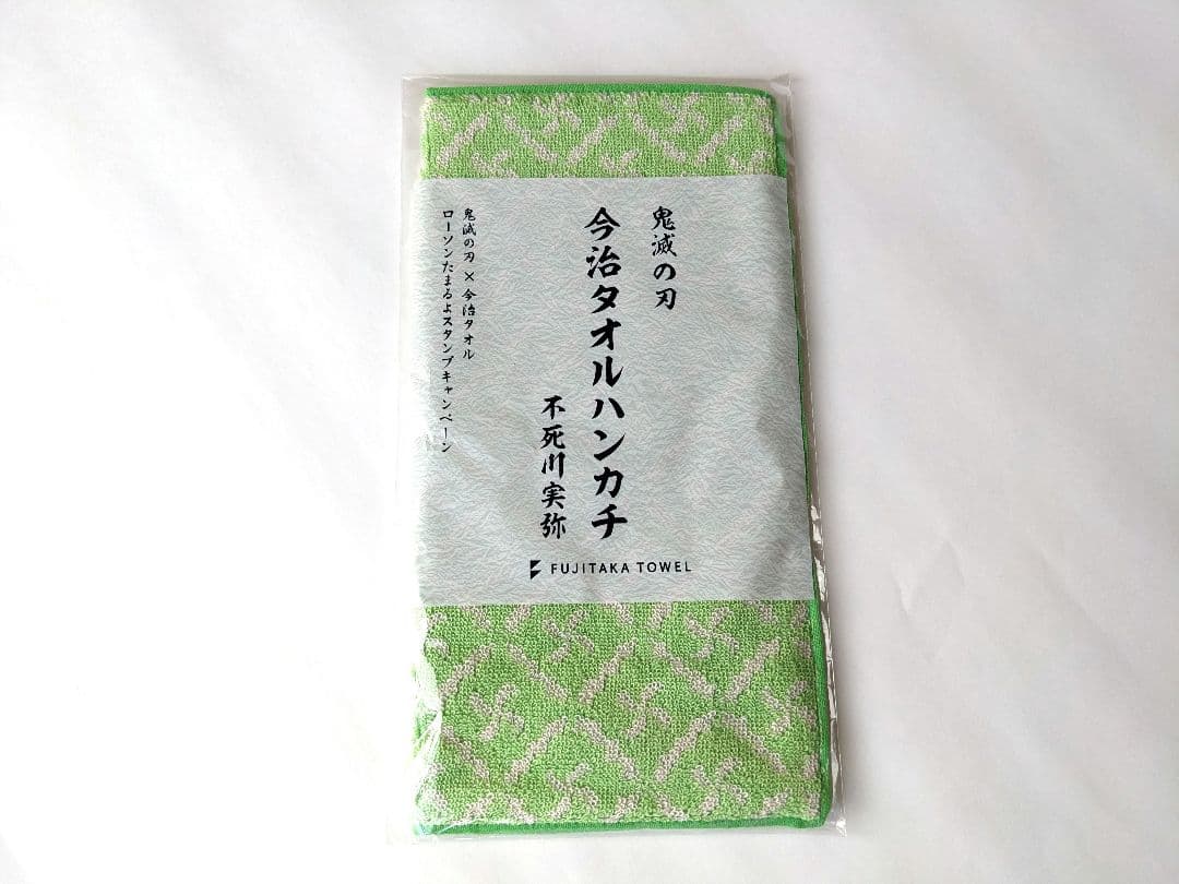 【新品未使用】鬼滅の刃 ローソン 今治タオルハンカチ ８キャラクター