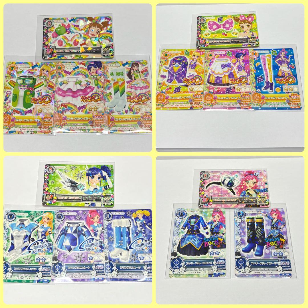 アイカツカード 全身コーデ(4種)