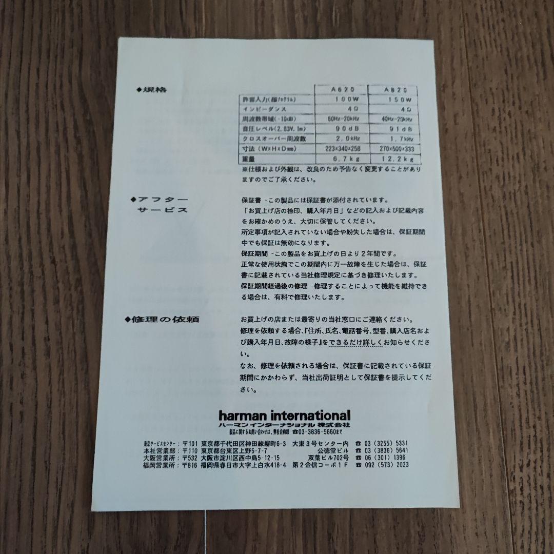 JBL A620 スピーカー ペア