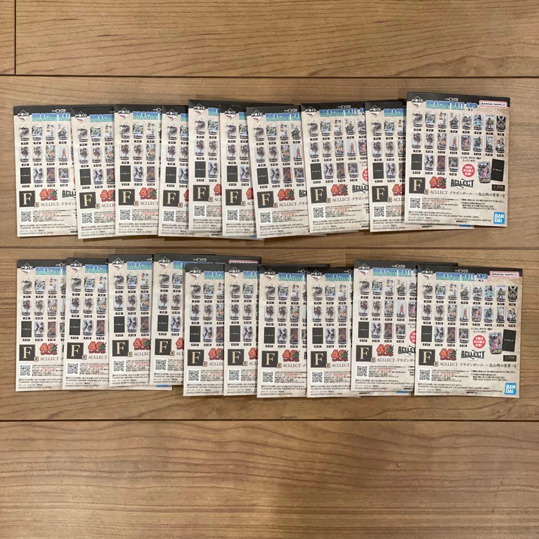 一番くじドラゴンボール 40周年F賞 フルコンプ