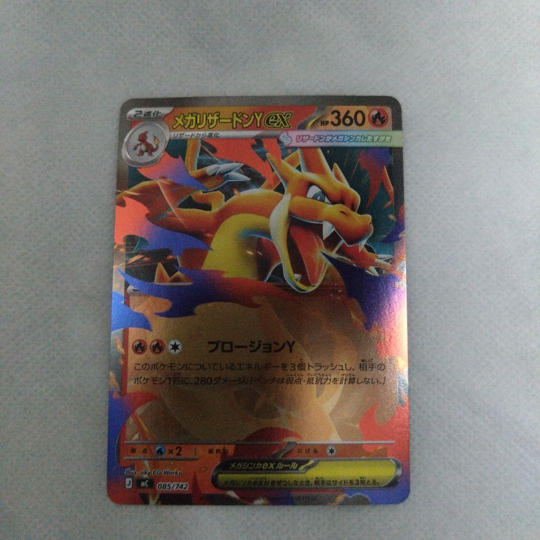 ピカチュウex カード 025/100