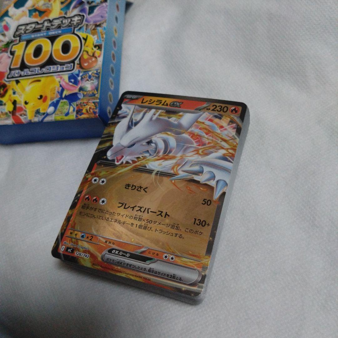 ピカチュウex カード 025/100