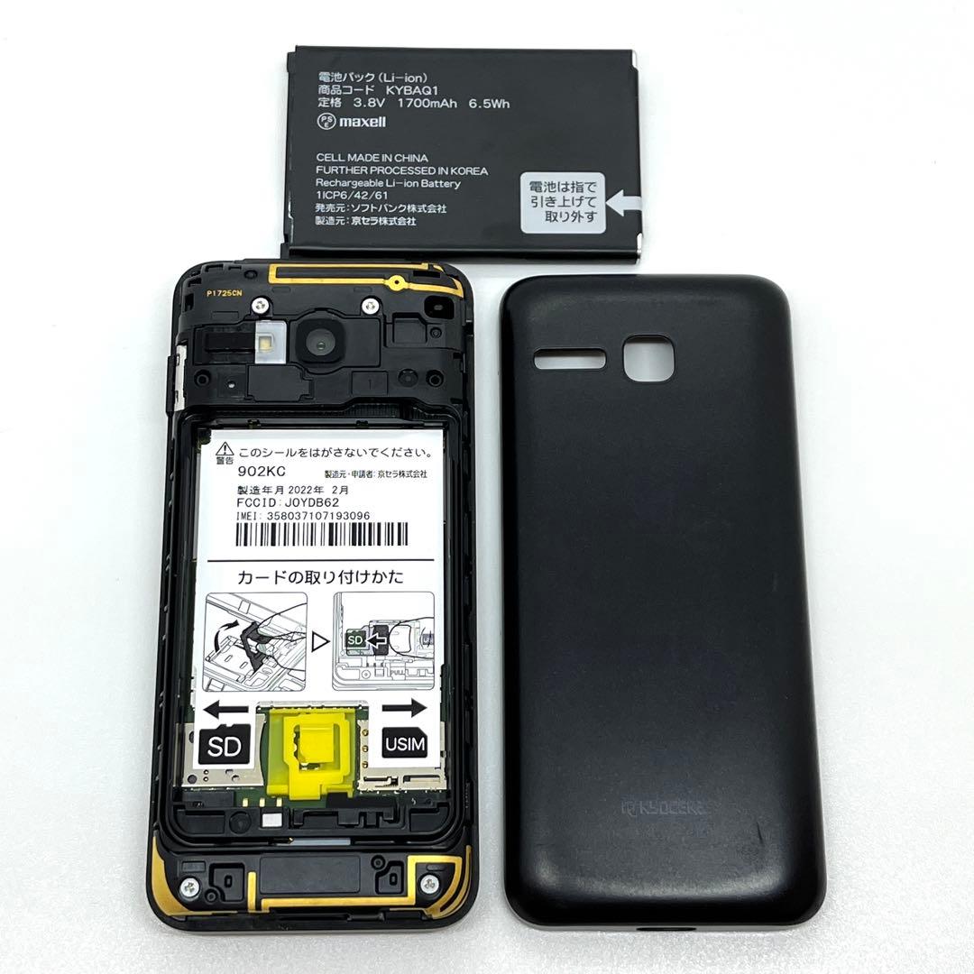 【美品】DIGNOケータイ3 902KC ソフトバンク SIMフリー ブラック⑦