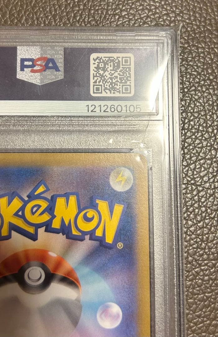 ブラッキーsar【PSA10】