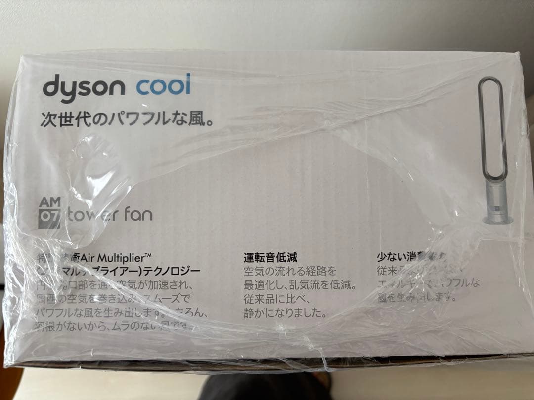 【未開封】dyson cool am07 タワーファン