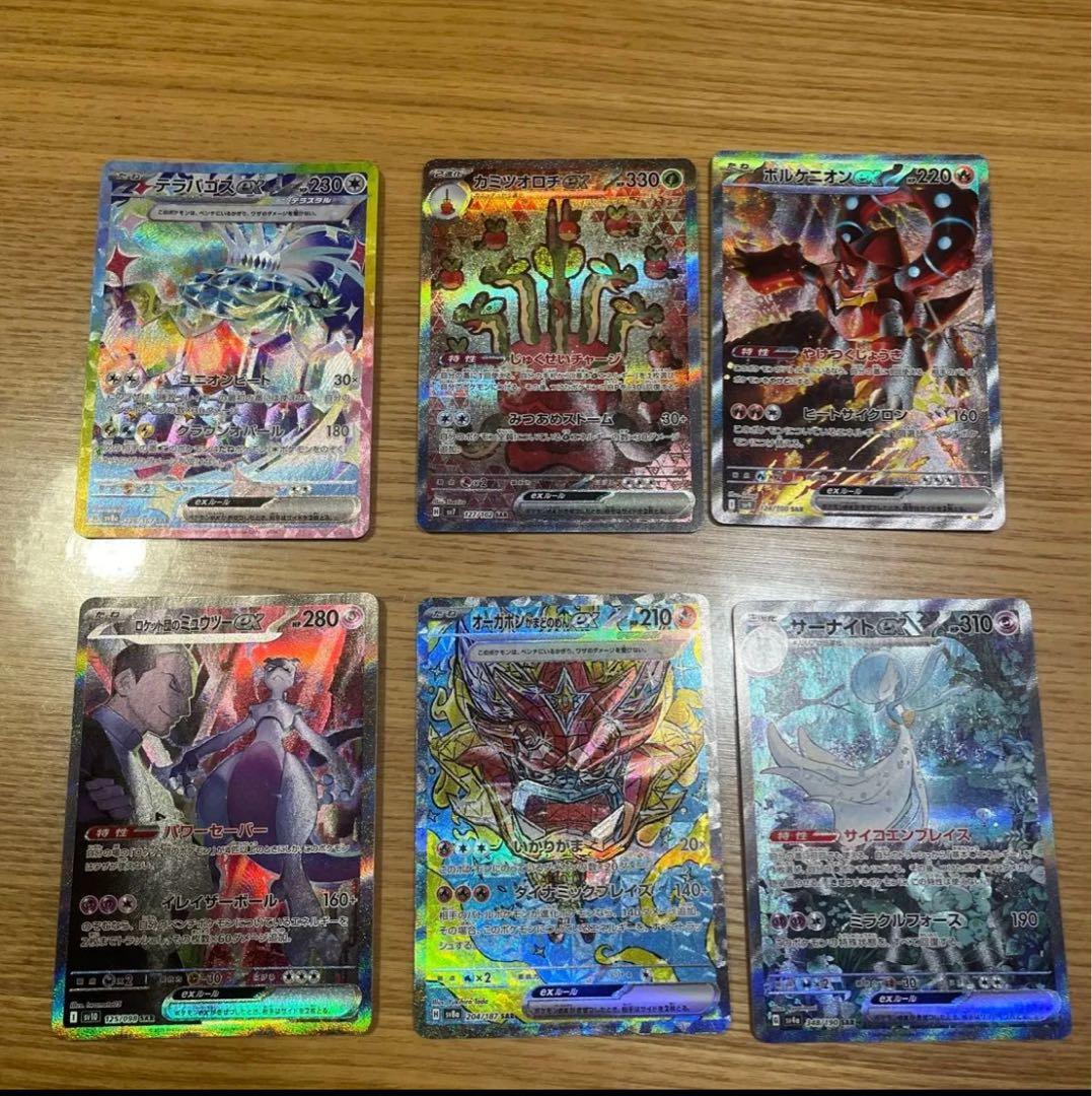ポケカSARまとめ売り