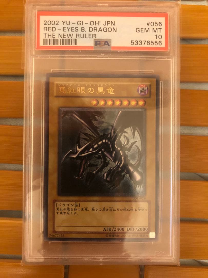 2002 レッドアイズ・ブラックドラゴン レリーフ　301-056 PSA10
