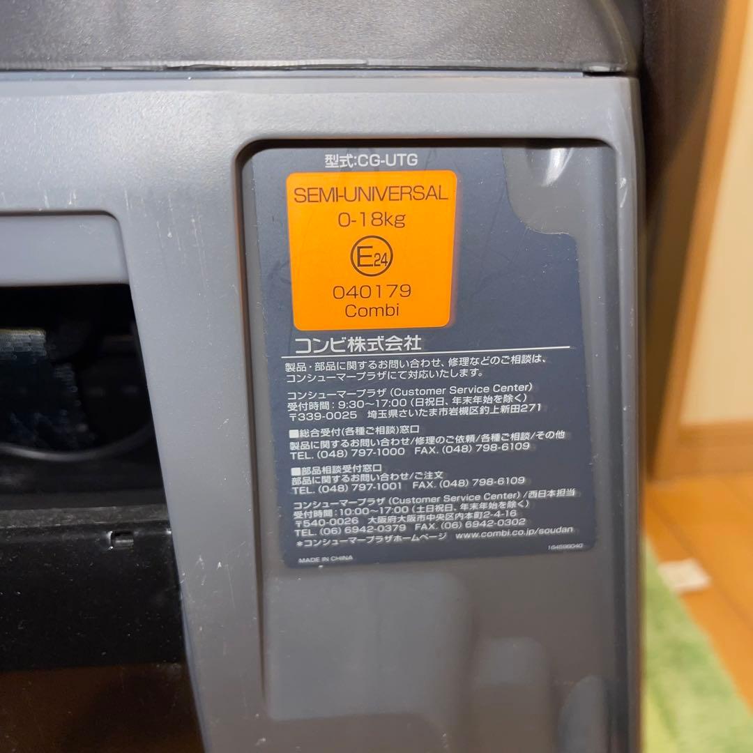 Combi チャイルドシート クルムーブスマート　ブラウン　CG-UTG