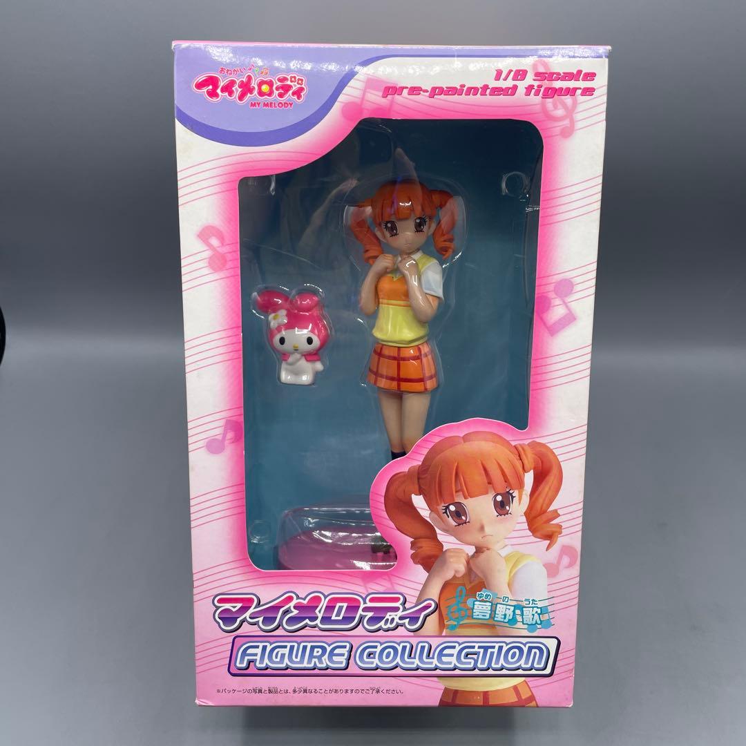 夢野歌 おねがいマイメロディ 1/8 フィギュアコレクション
