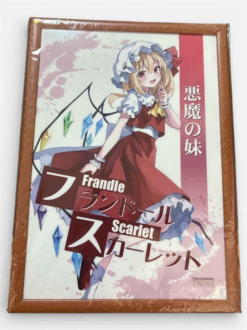 フランドール・スカーレット 額装