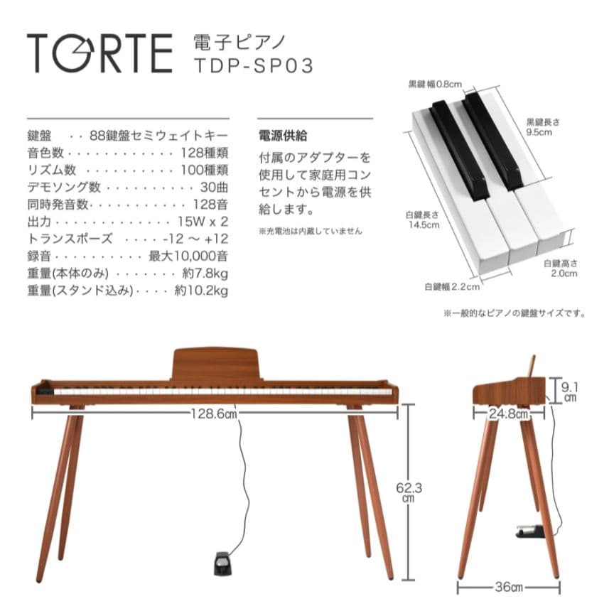 超美品　電子ピアノ 88鍵盤 TORTE TDP-SP03　キーボード