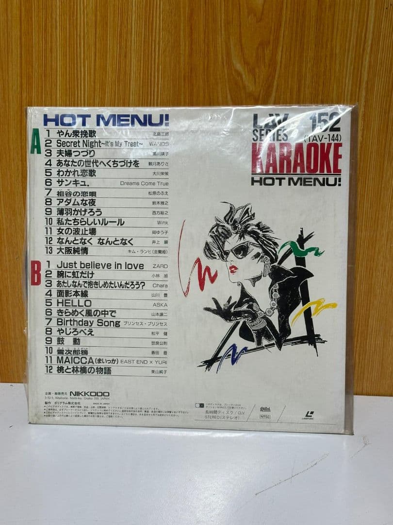 その他 Karaoke Hot Menu! LAV Series 152