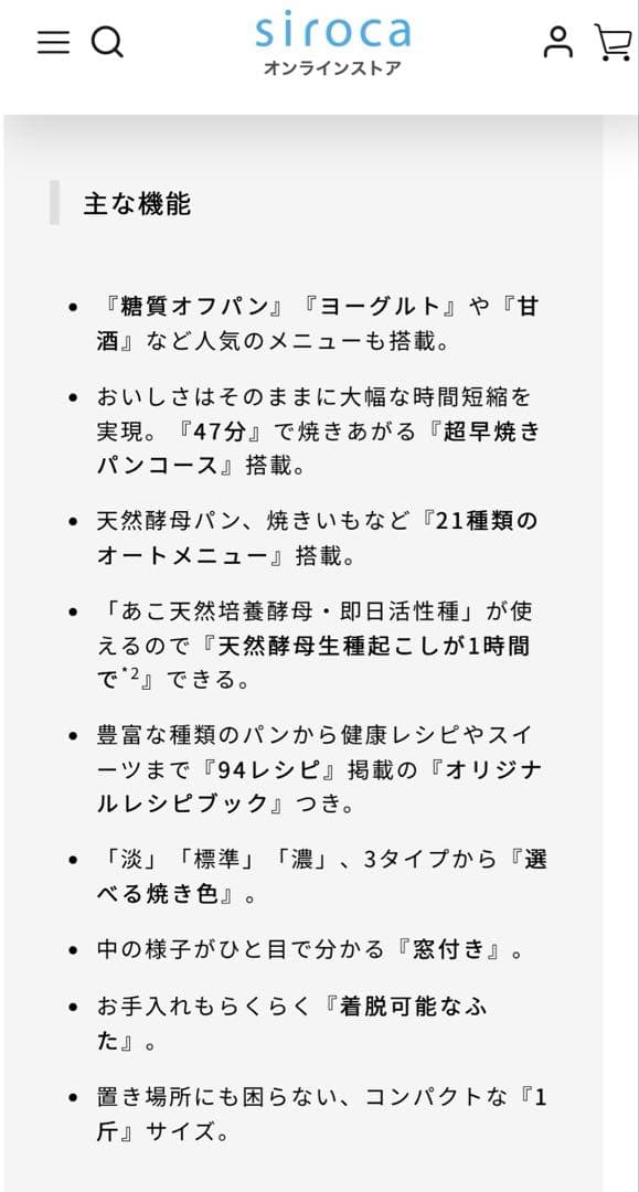 siroca ホームベーカリー SB-1D251 ホワイト