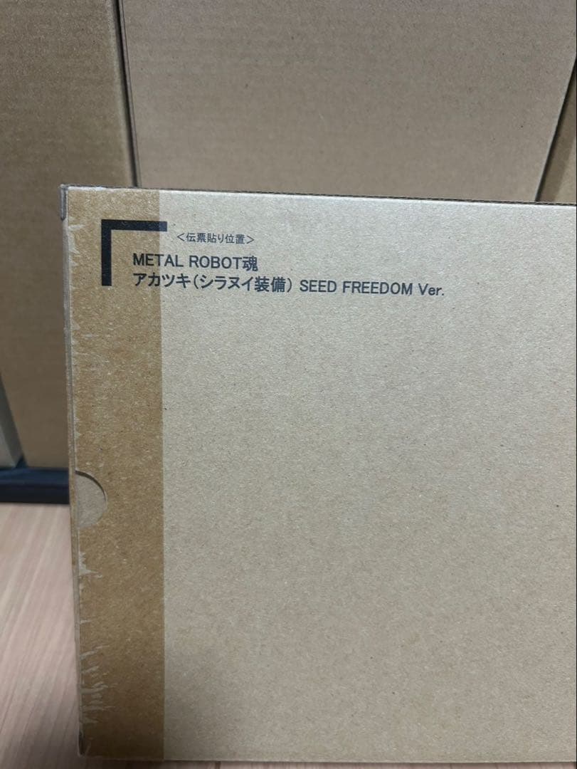 メタルロボット魂 アカツキ(シラヌイ装備)SEED FREEDOM Ver.