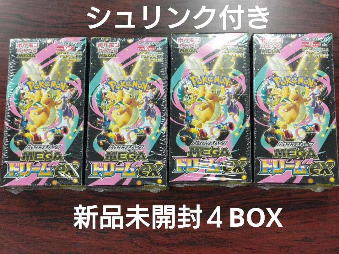 MEGAドリームEX 4 box シュリンク付き 新品未開封
