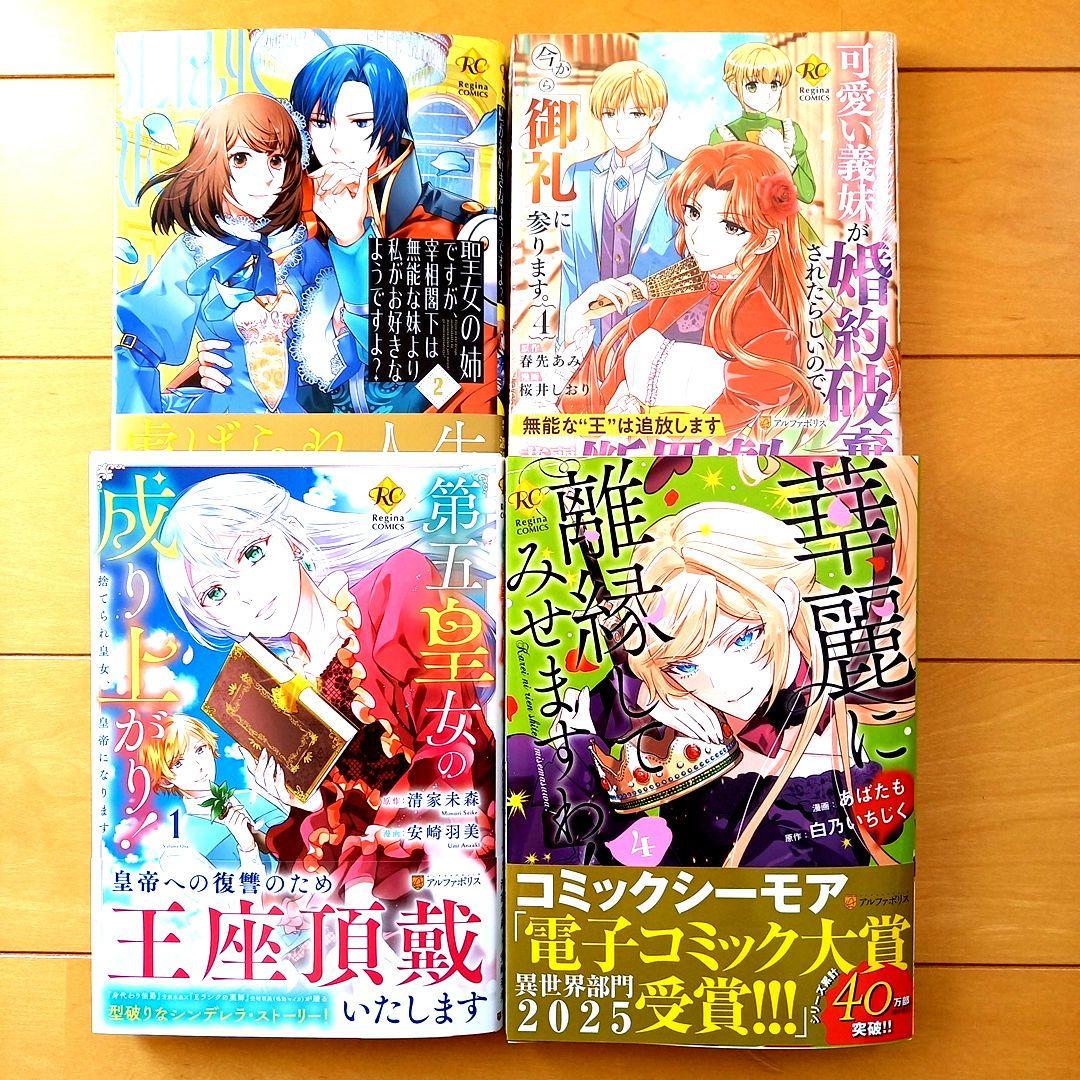 ◎2.3月新刊◎❖❖(全23冊)専用出品⑲❖❖