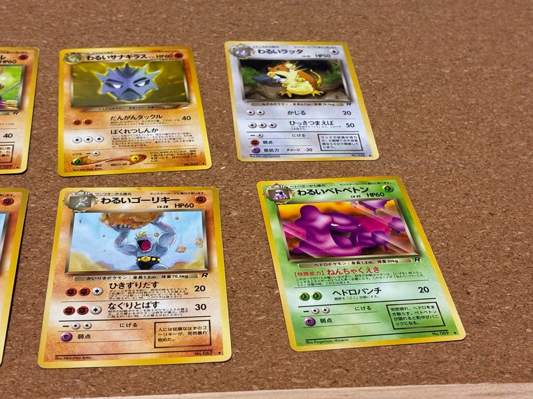 旧裏　わるいシリーズ　セット19枚