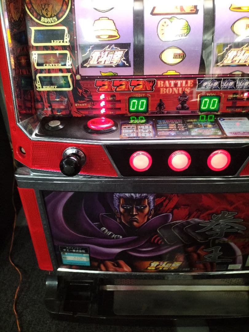 パチスロ実機　北斗の拳　拳王パネル