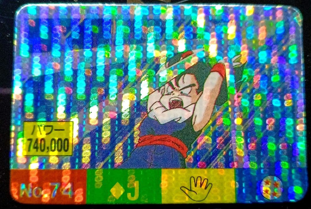 ドラゴンボール カードダス 孫悟飯 プリズム ホログラムカード キラ