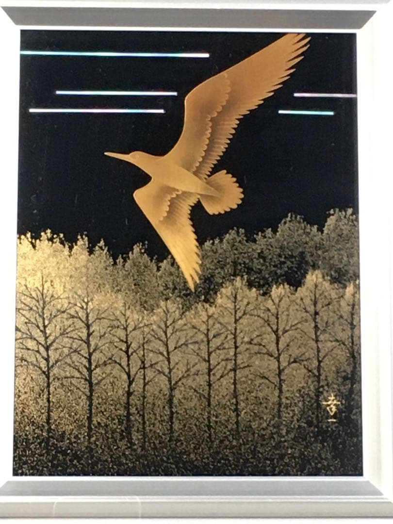 S191輪島塗 漆藝額 陽光 孝一作