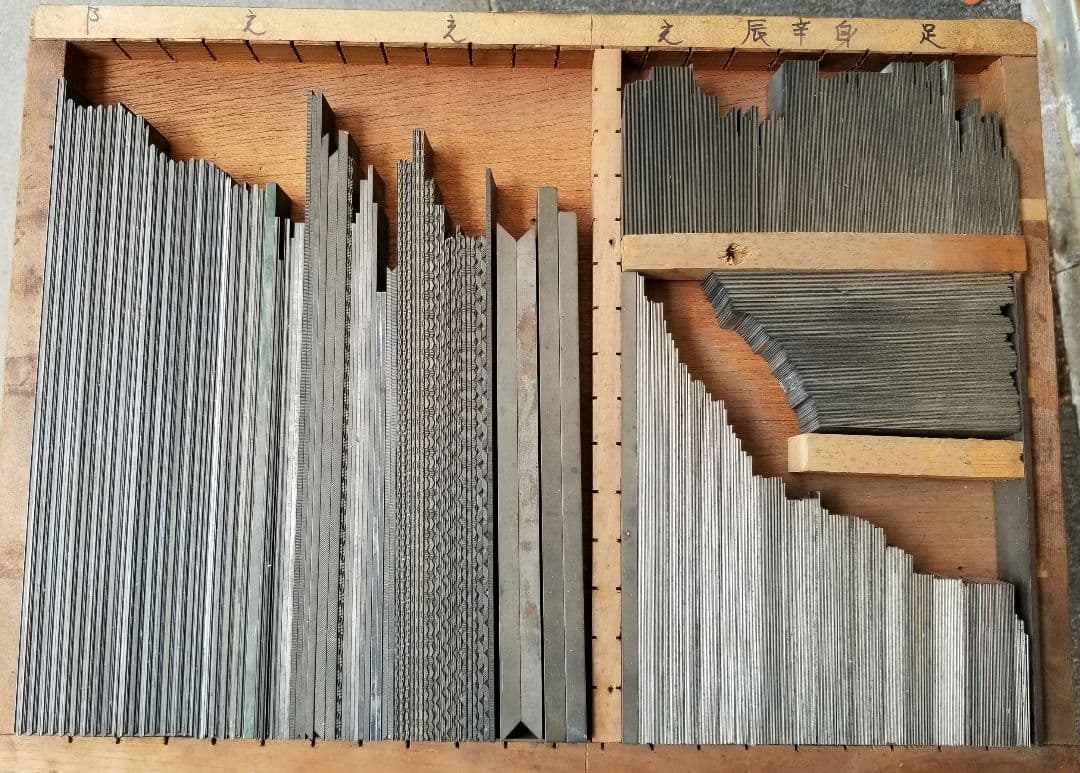 1045 活版まとめ