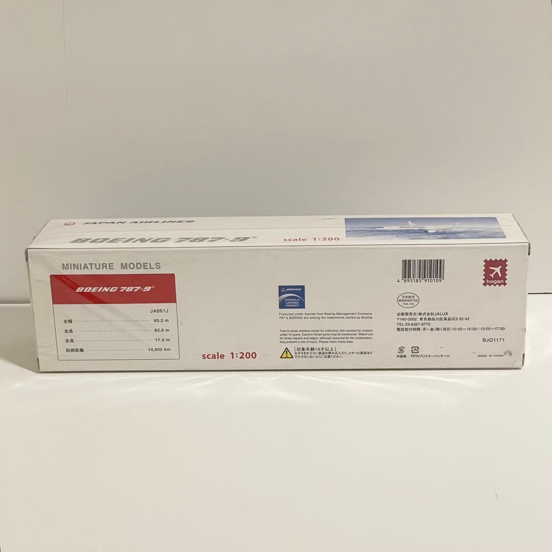 【未使用】1/200 JAL B787-9 スナップインモデル