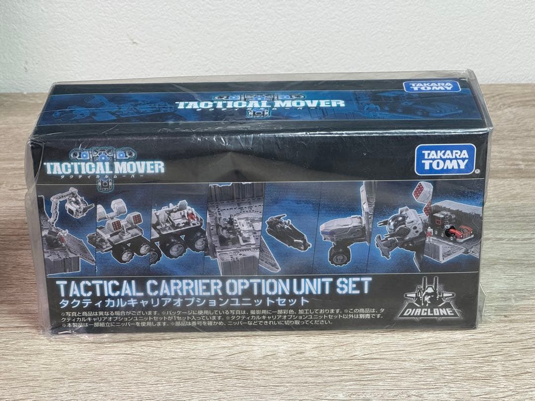 ダイアクロン タクティカルキャリアオプションユニットセット