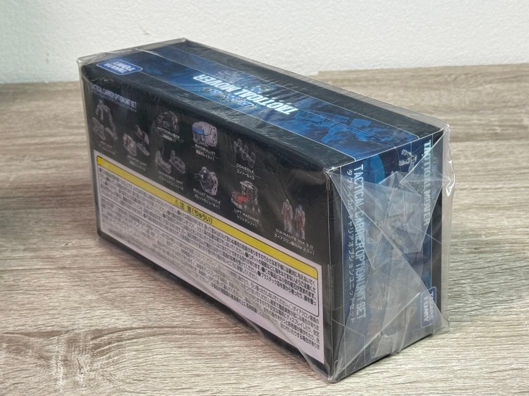 ダイアクロン タクティカルキャリアオプションユニットセット