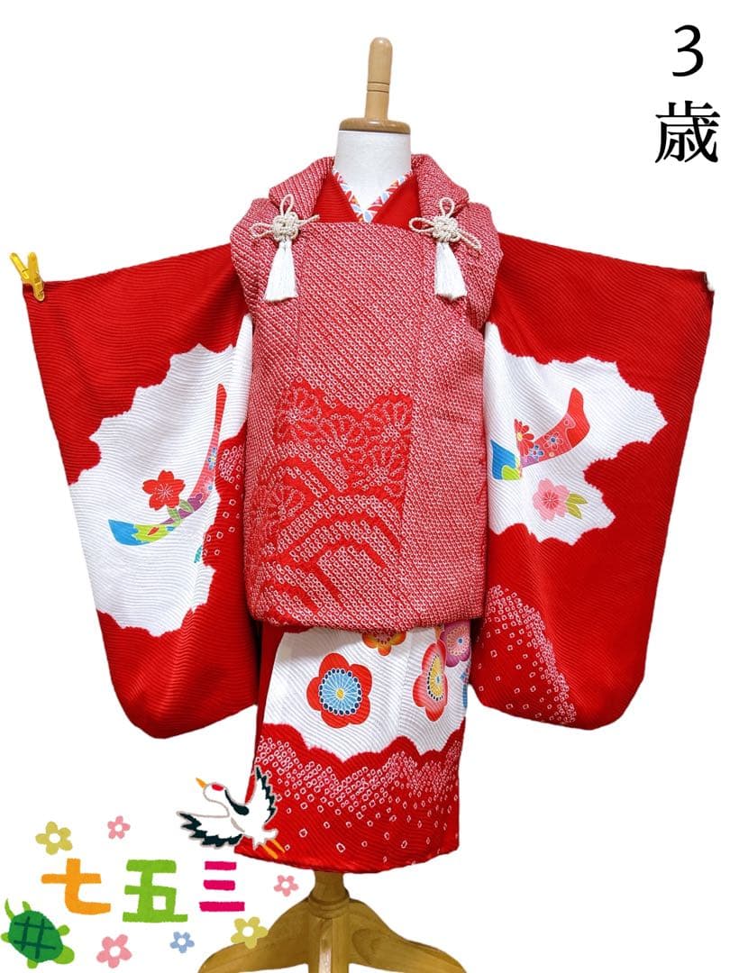 人気の総絞り被布♡七五三　3歳　フルセット　一式　赤系　正絹セット