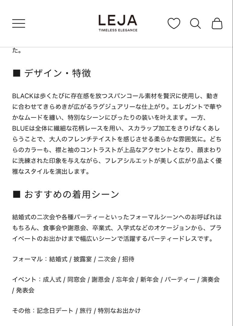 LEJA 花柄レースカラースパンコールAラインワンピースドレス Sサイズ