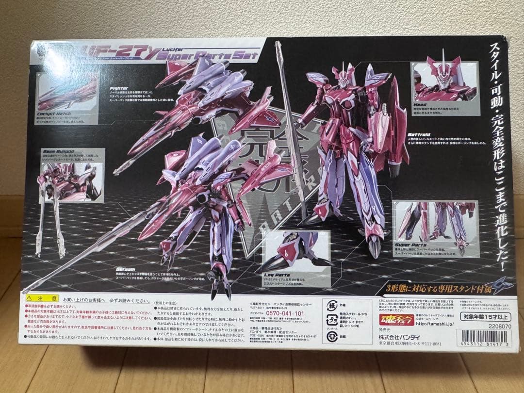 VF-27γ ルシファー スーパーパーツセット