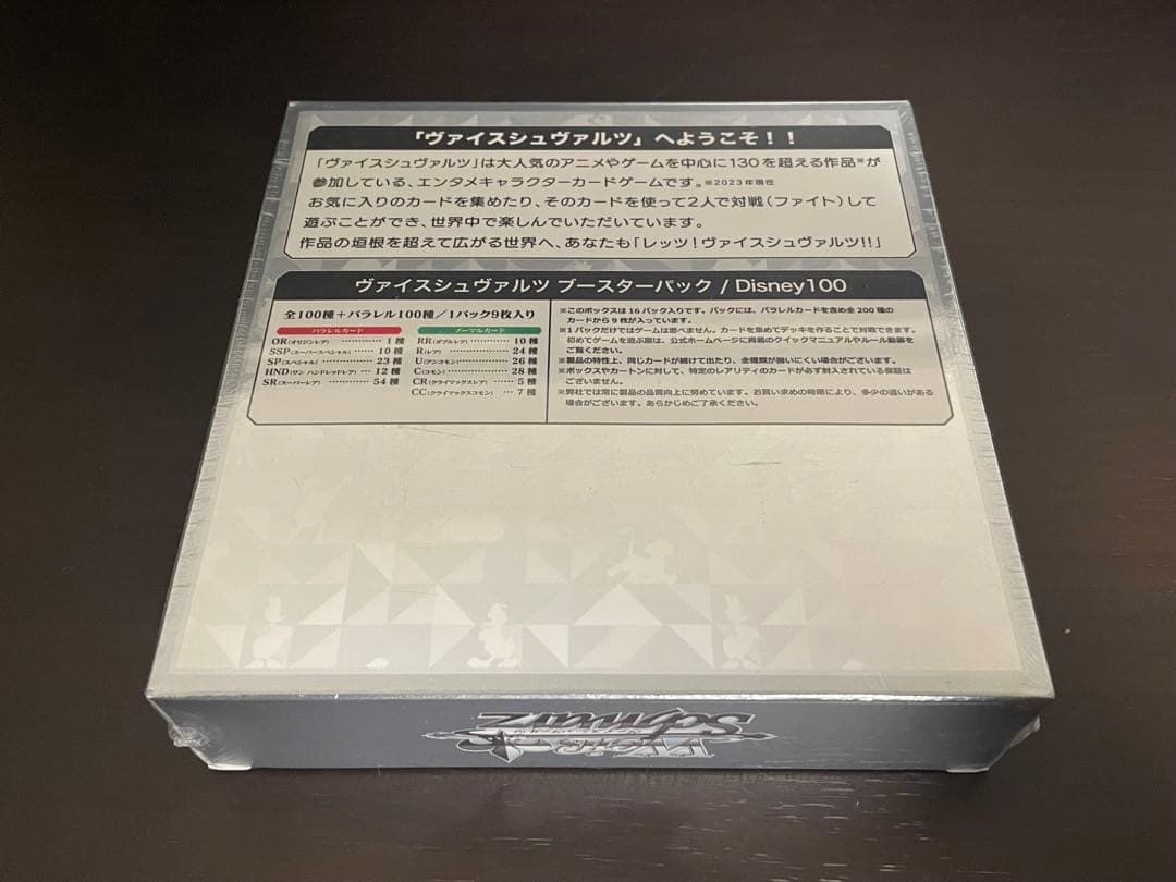 【初版】 ヴァイス Disney100 未開封BOX シュリンク付き
