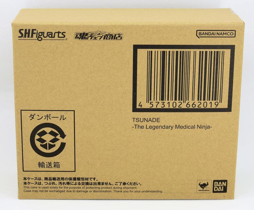 NARUTO ナルト S.H.Figuarts 綱手 百豪極めし伝説の医療忍者