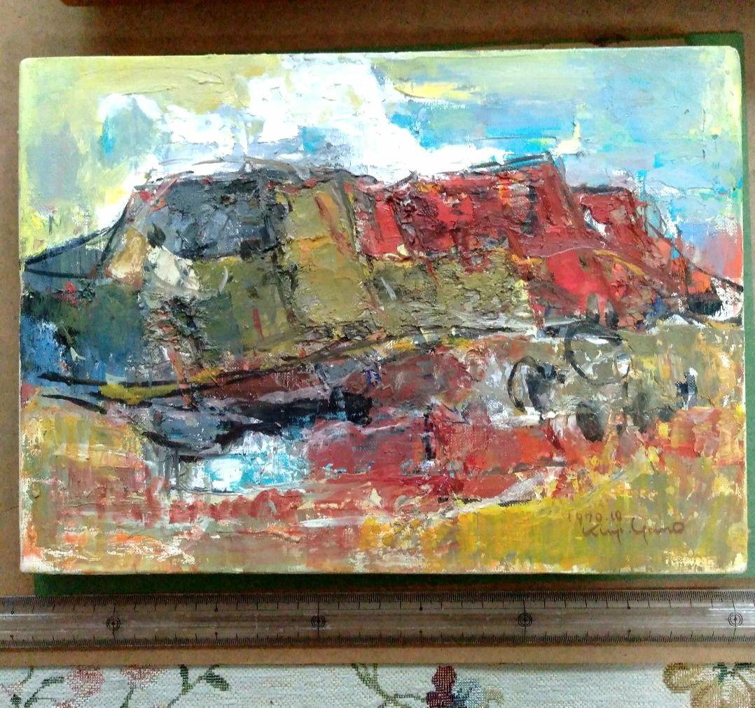 安井賞画家　矢野欣二　「大山」　風景画 　ゴールドフレーム木製額縁