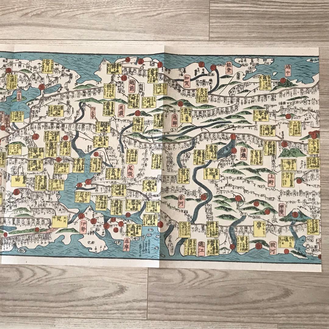 日本古地図選蒐会刊　大日本行程大絵図　古地図