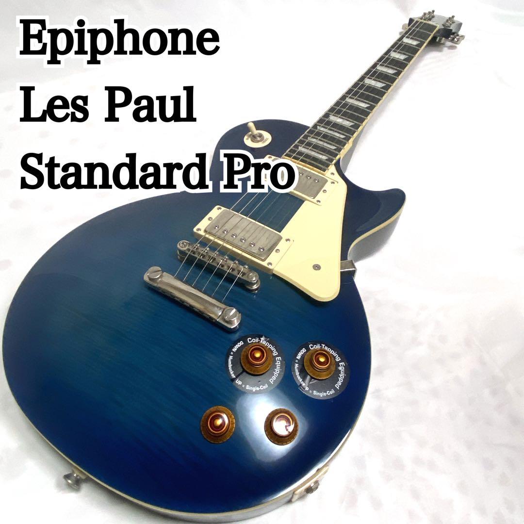 エピフォン レスポール スタンダードプロ ブルーバースト エレキギター
