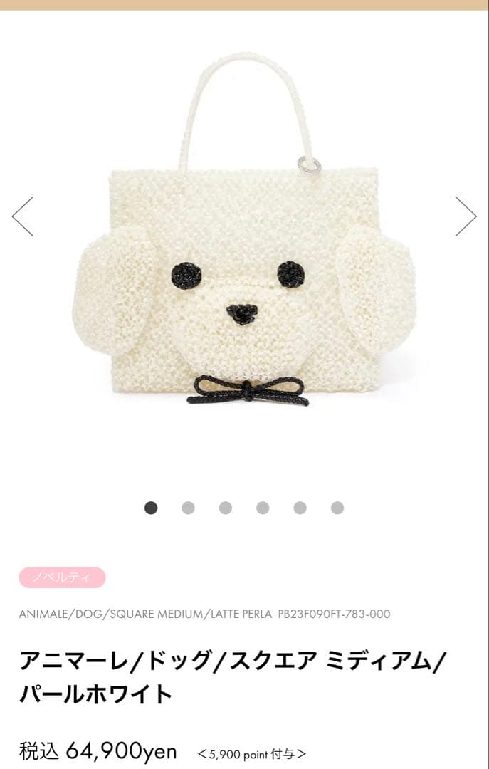 T*G様 オークション♡ANTEPRIMA アニマーレ/スクエア ミディアム/ト