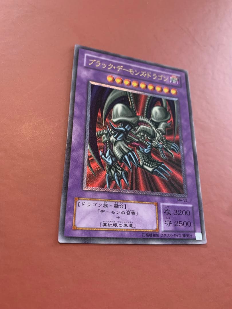 遊戯王　ブラックデーモンズドラゴン　レリーフ　アルティメット　レア