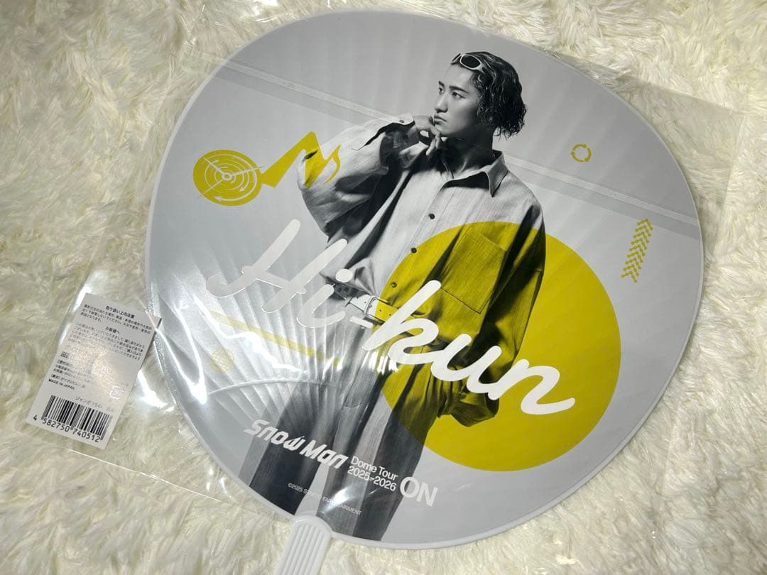 最終値下！Man ライブグッズ ON 岩本照　5点コンプセット