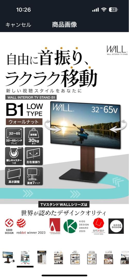 WALL B1 テレビスタンド 32-65インチ