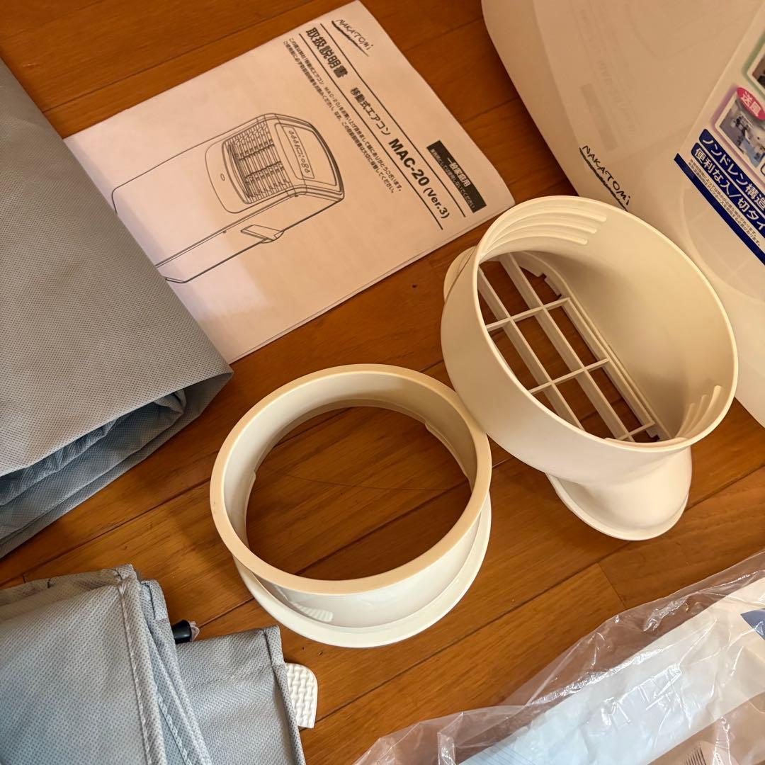 スポットクーラー　クーラー　MAC-20 NAKATOMI 本日限定値下げ価格