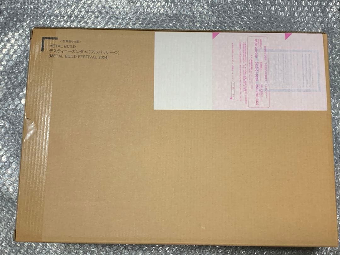 デスティニーガンダム（フルパッケージ）
