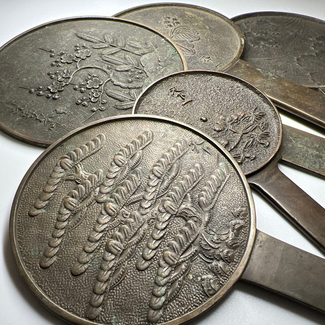 古鏡5点　961g 東Y7-1229①