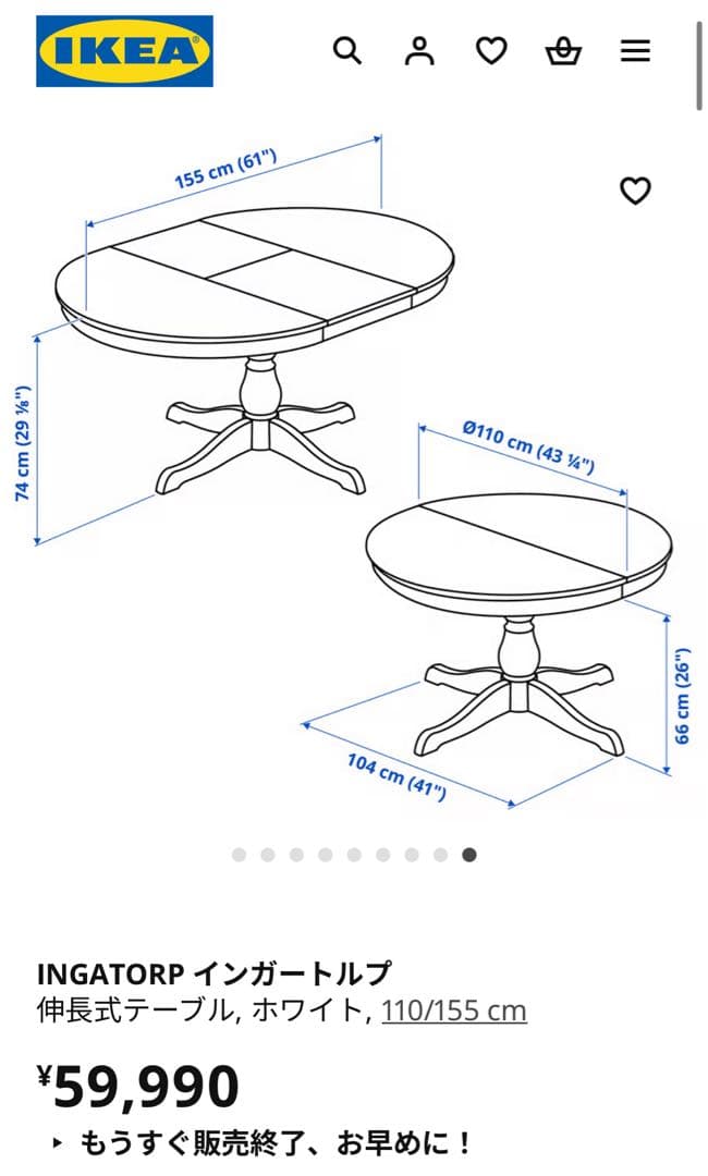 【高橋様】イケアIKEA ダイニングテーブル・チェア4脚セットホワイト